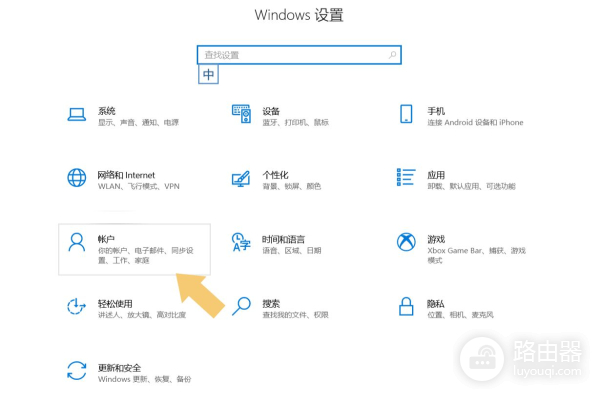 电脑开机密码如何设置(电脑如何设置密码)