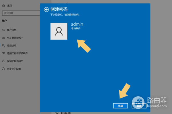 电脑开机密码如何设置(电脑如何设置密码)
