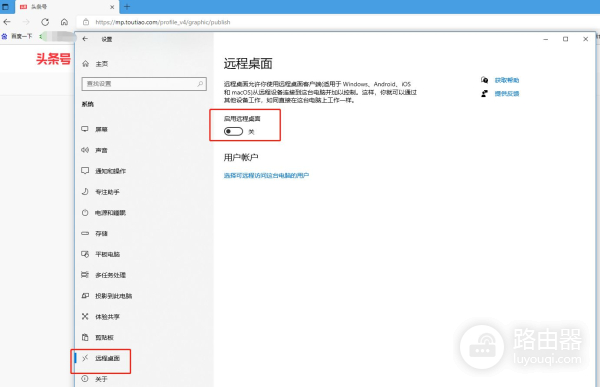 如何远程操控其他电脑(如何远程控制电脑)