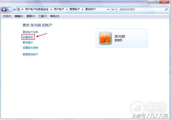 怎样为电脑设置开机密码(如何给电脑设置开机密码)