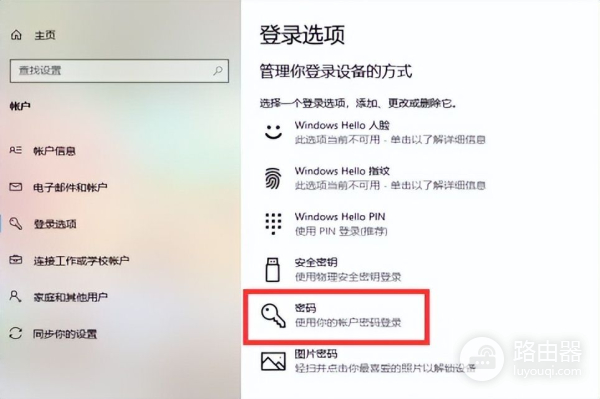 我来告诉你如何取消开机密码(如何取消电脑开机密码)