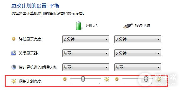 电脑屏幕亮度怎么调节(如何调节电脑屏幕亮度)