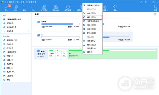 新电脑分区教程(电脑如何分区)