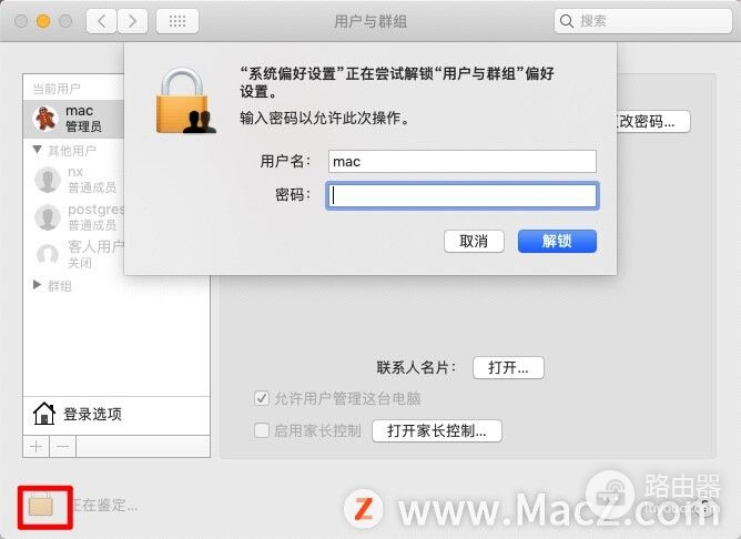 Macbook如何修改开机密码(如何更改电脑密码)