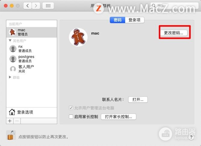 Macbook如何修改开机密码(如何更改电脑密码)