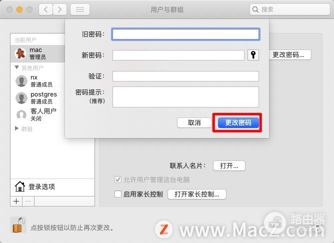 Macbook如何修改开机密码(如何更改电脑密码)