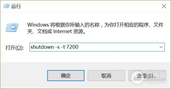 手把手教你设置电脑自动关机(如何设置电脑自动关机)