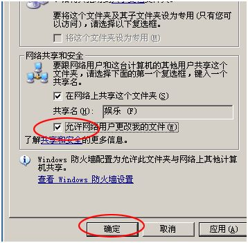 如何在多台电脑之间实现文件共享(两台电脑如何共享文件)