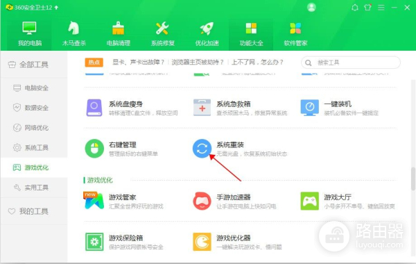 电脑如何重装系统(如何重装电脑)