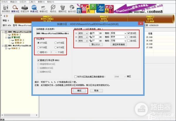 新买的电脑怎么分区(新电脑如何分区)