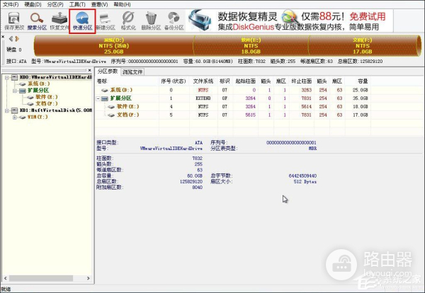 新买的电脑怎么分区(新电脑如何分区)