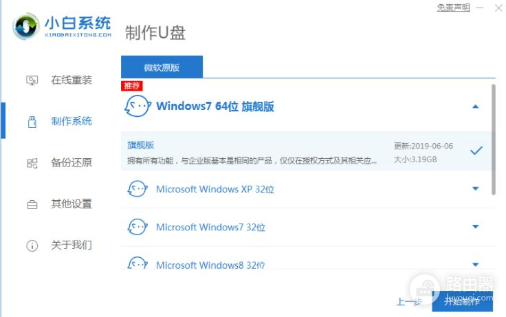 U盘重装windows操作系统的教程(如何重装电脑系统)