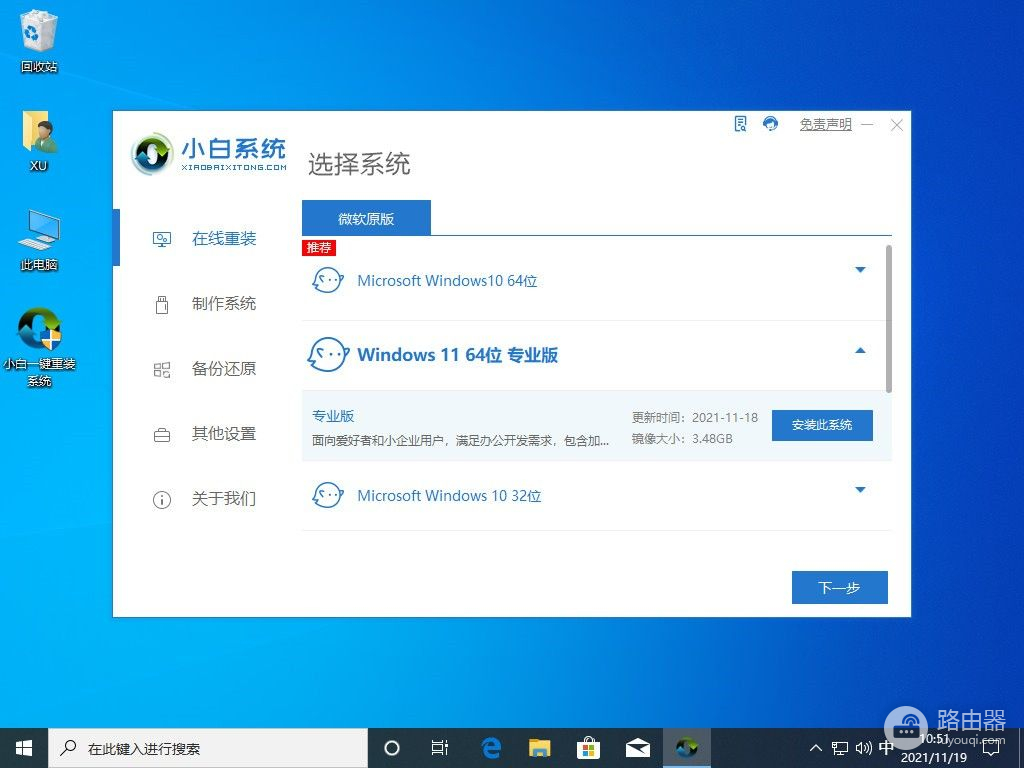 U盘重装windows操作系统的教程(如何重装电脑系统)