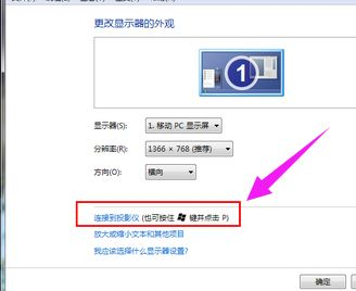如何连接电脑和投影仪(电脑如何连接投影仪)