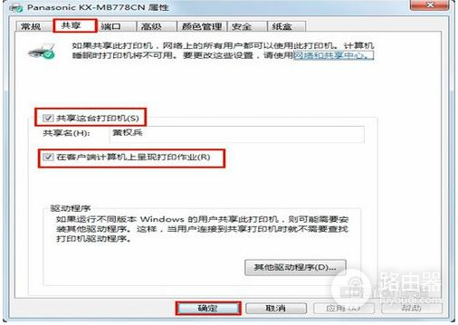 两台电脑或多台电脑如何共享(两台电脑如何共享打印机)