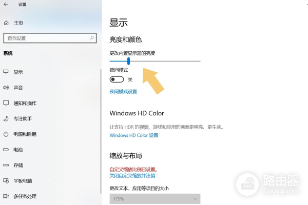 电脑如何调节亮度(如何设置电脑)