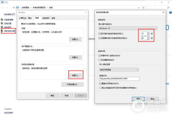 所有电脑请这样设置(如何让电脑)