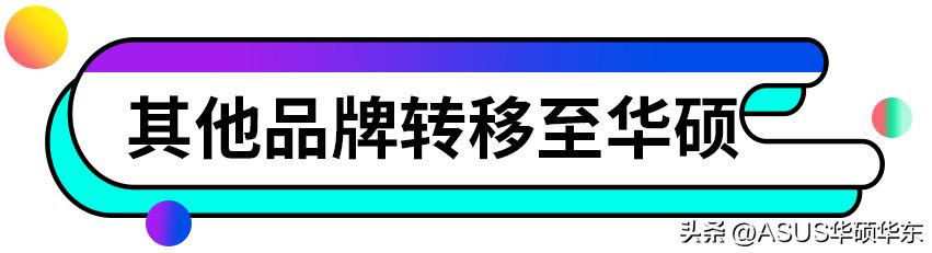 如何轻松转移到新电脑中(如何将电脑)