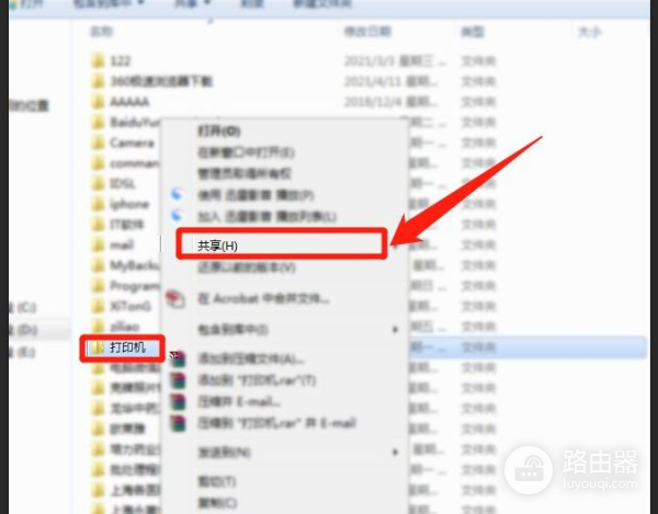 电脑如何共享文件夹(电脑如何共享)