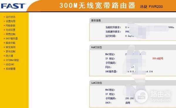 如何在无网络连接的情况下进入路由器设置(未连接到网络如何进入路由器后台)