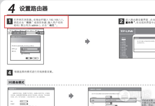 如何在无网络连接的情况下进入路由器设置(未连接到网络如何进入路由器后台)