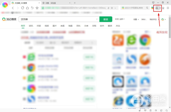 电脑怎么截图(如何电脑截图)