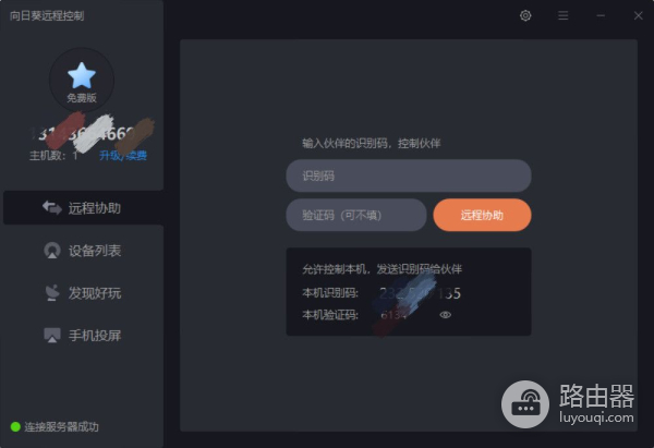 手机如何远程控制电脑(如何远程电脑)