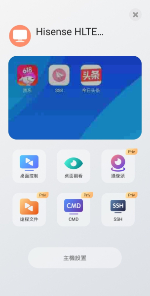 手机如何远程控制电脑(如何远程电脑)