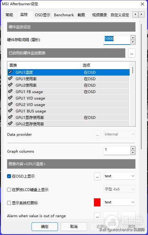 教你如何监控电脑CPU/GPU性能状态(电脑如何监控)