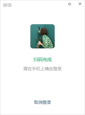 怎么在电脑登录两个微信(电脑如何上微信)