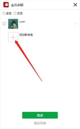 怎么在电脑登录两个微信(电脑如何上微信)