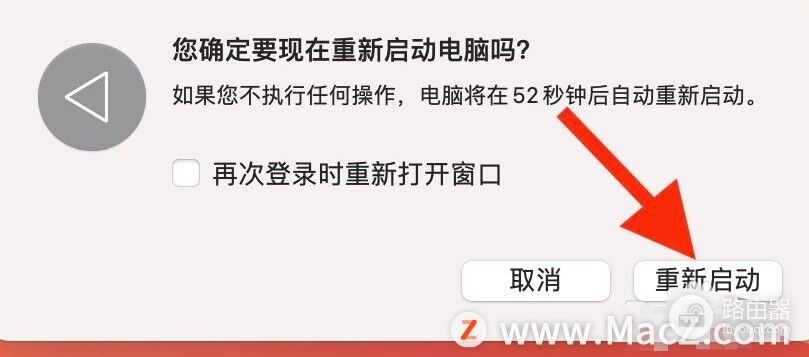 如何强制重启Mac电脑(如何重启电脑)