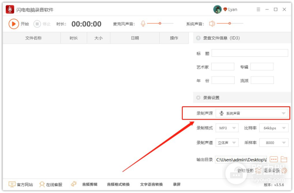 如何在电脑上录制音频(如何电脑录音)