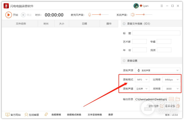如何在电脑上录制音频(如何电脑录音)