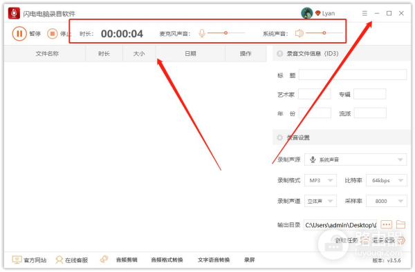 如何在电脑上录制音频(如何电脑录音)
