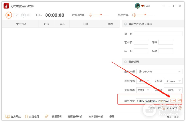 如何在电脑上录制音频(如何电脑录音)