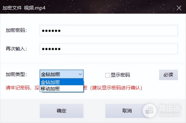 电脑视频如何加密(电脑如何加密)