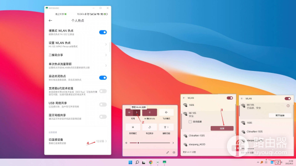 电脑连接手机热点怎么连(电脑与电脑如何连接)