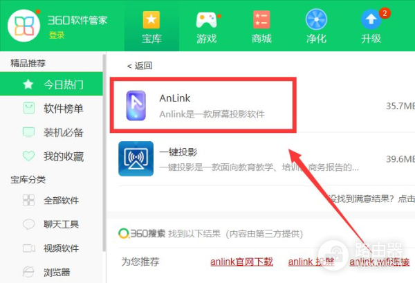 手机怎样投屏到电脑上(手机如何连接电脑)