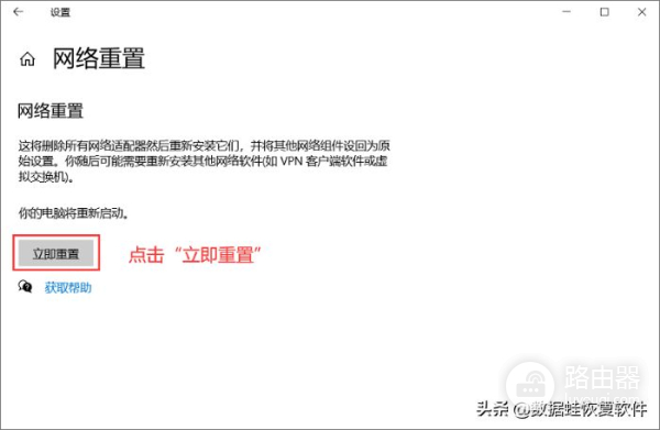 电脑怎么重置网络(电脑如何重置)