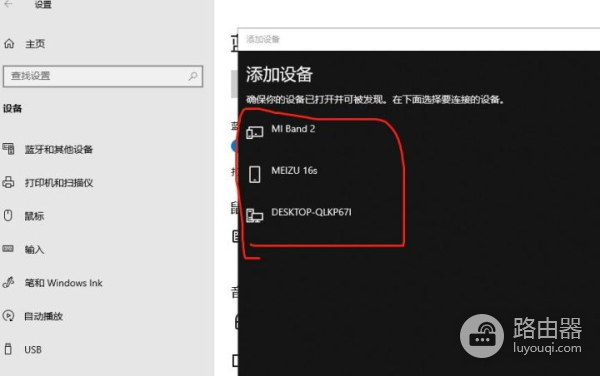 win10电脑如何连接蓝牙耳机(电脑如何连接蓝牙)