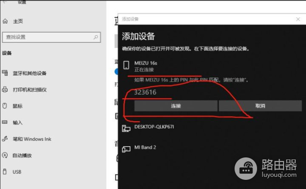 win10电脑如何连接蓝牙耳机(电脑如何连接蓝牙)
