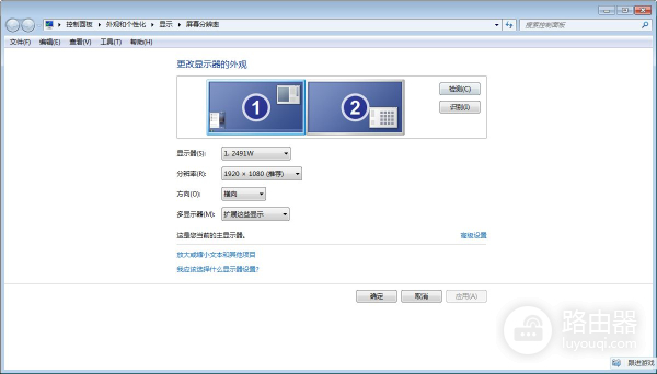 如何给自己的笔记本电脑使用分屏(电脑如何分屏)