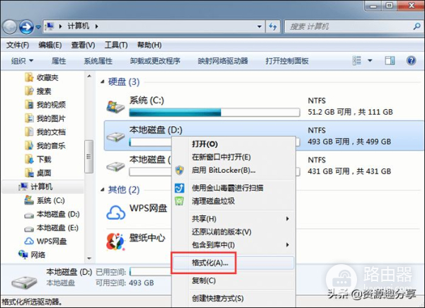 电脑怎么格式化(如何电脑格式化)