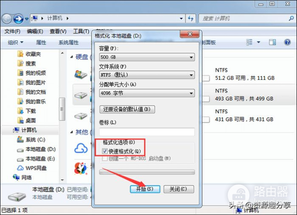电脑怎么格式化(如何电脑格式化)