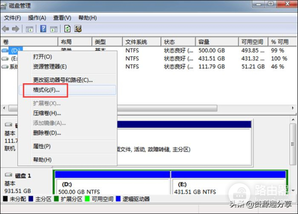电脑怎么格式化(如何电脑格式化)