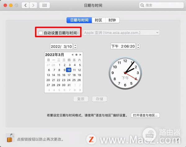 如何在Mac电脑上调整日期和时间(如何设置电脑时间)