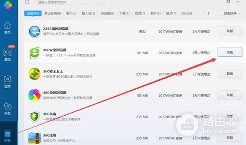 电脑上安装的软件怎么才能完全卸载(电脑如何卸载软件)