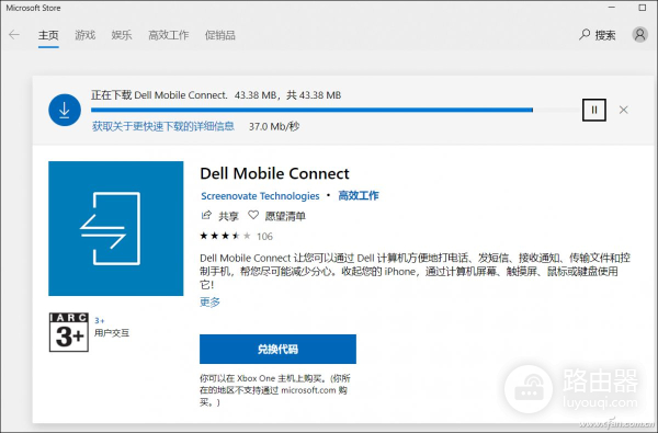 用电脑控制手机(电脑如何控制手机)