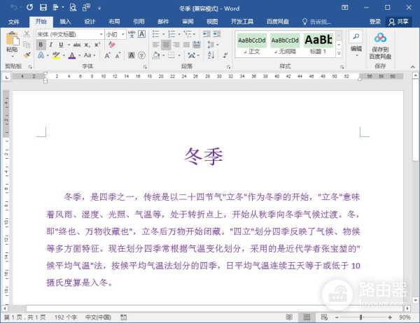 如何快速定位(电脑如何定位)